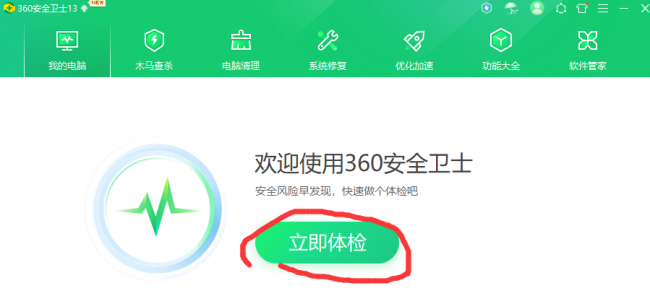 怎么关掉360广告弹窗软件