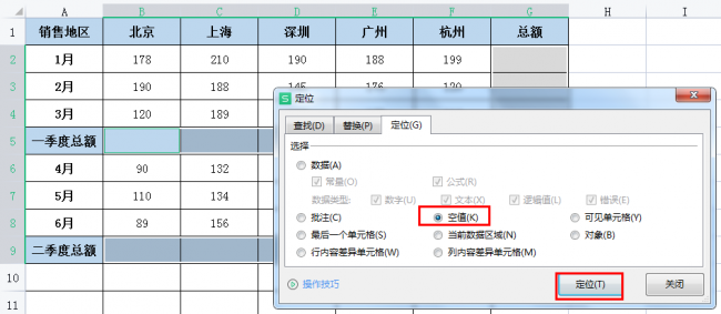 excel自动求和怎么做