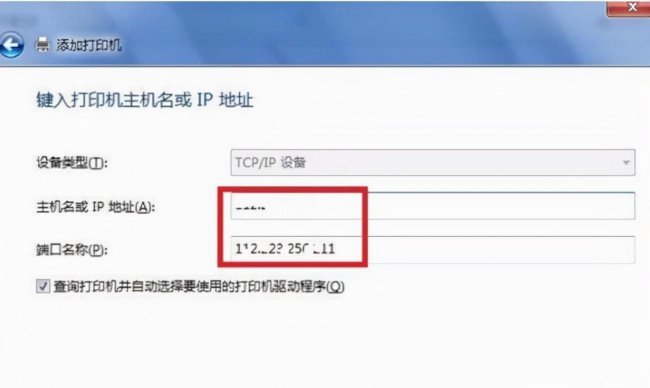 网络打印机的ip地址怎么查询