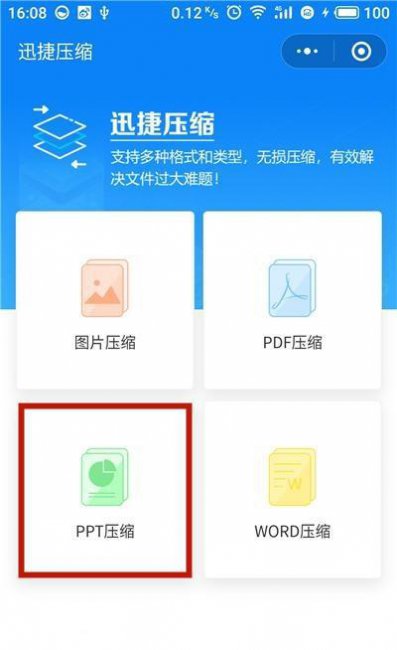 微信最大传输文件大小怎么设置