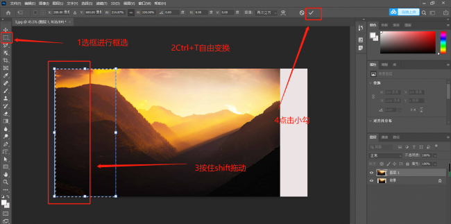 建立选区快捷键ps并截取