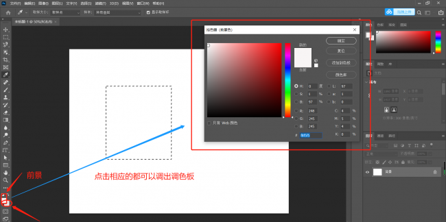 建立选区快捷键ps并截取