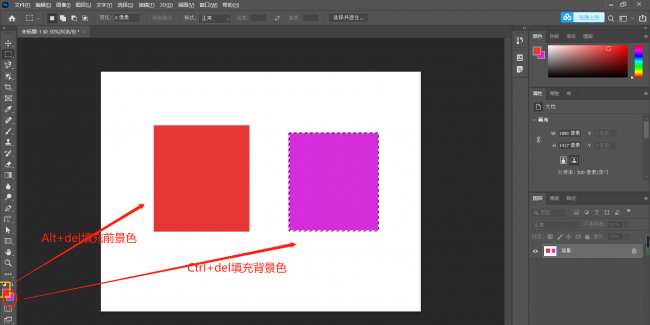 建立选区快捷键ps并截取
