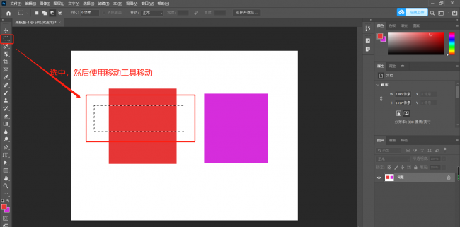 建立选区快捷键ps并截取