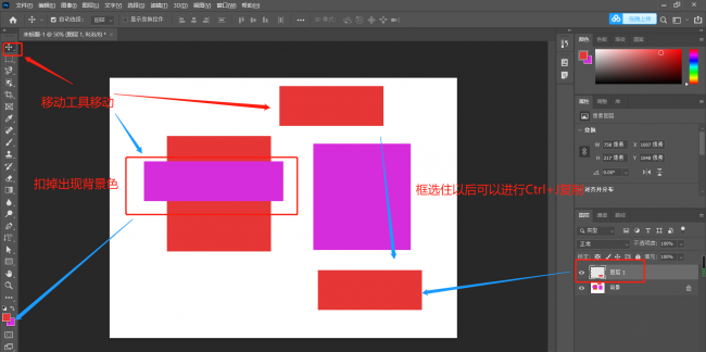建立选区快捷键ps并截取