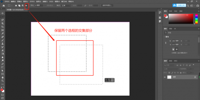 建立选区快捷键ps并截取