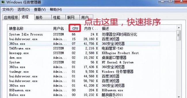 1秒解决cpu占用100怎么解决