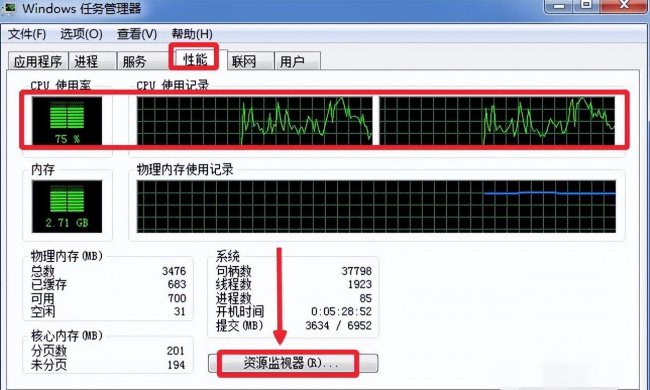 1秒解决cpu占用100怎么解决