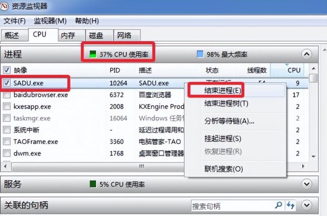 1秒解决cpu占用100怎么解决