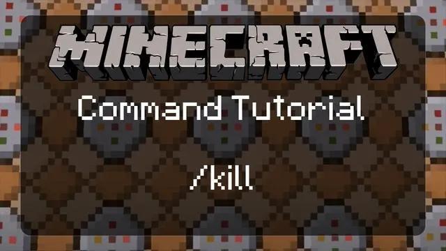 手机我的世界kill指令大全