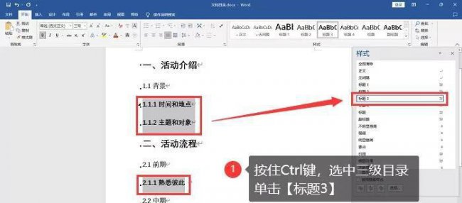 如何生成目录和页码格式