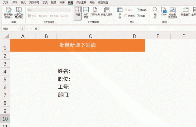 excel数据格式怎么设置