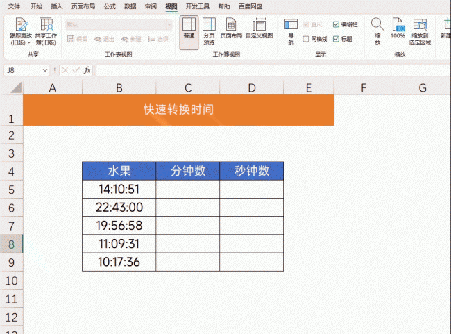 excel数据格式怎么设置