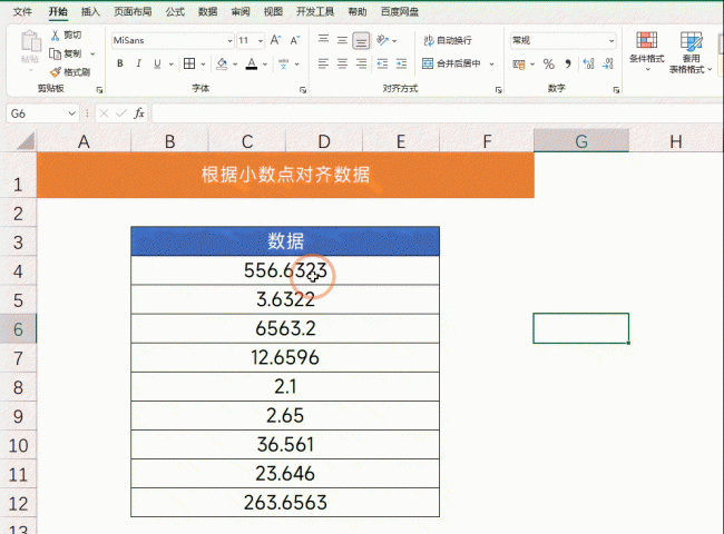 excel数据格式怎么设置