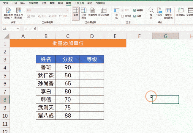 excel数据格式怎么设置