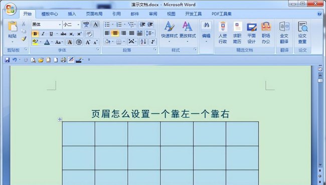 页眉页脚边距在哪里设置wps