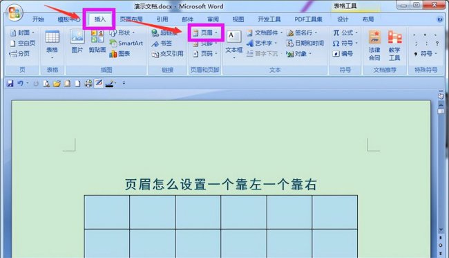 页眉页脚边距在哪里设置wps