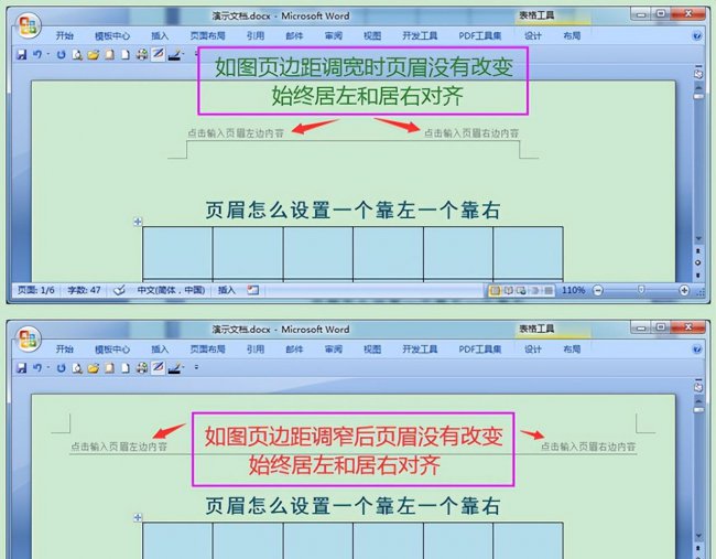 页眉页脚边距在哪里设置wps
