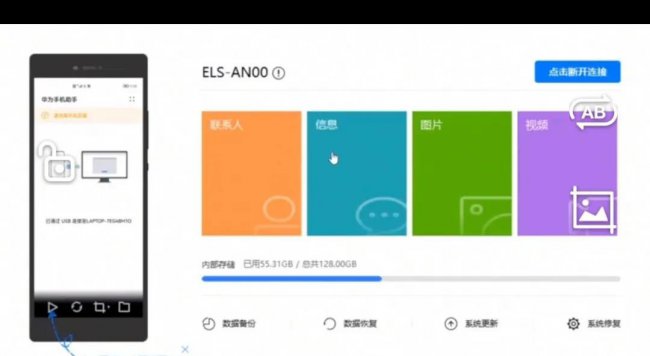 华为手机怎么备份所有数据到电脑