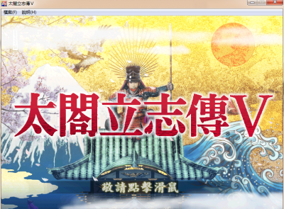 太阁立志传5铁匠攻略全集 分享太阁立志传5最详细攻略