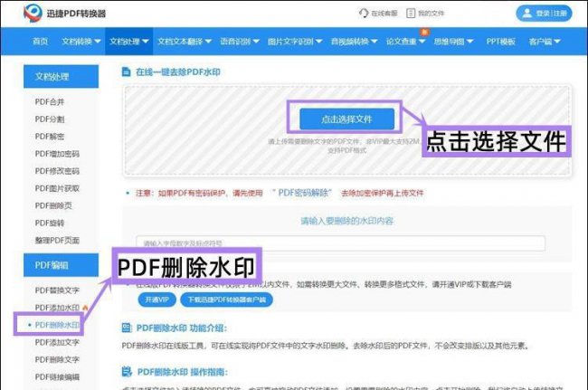 pdf去掉背景水印怎么弄