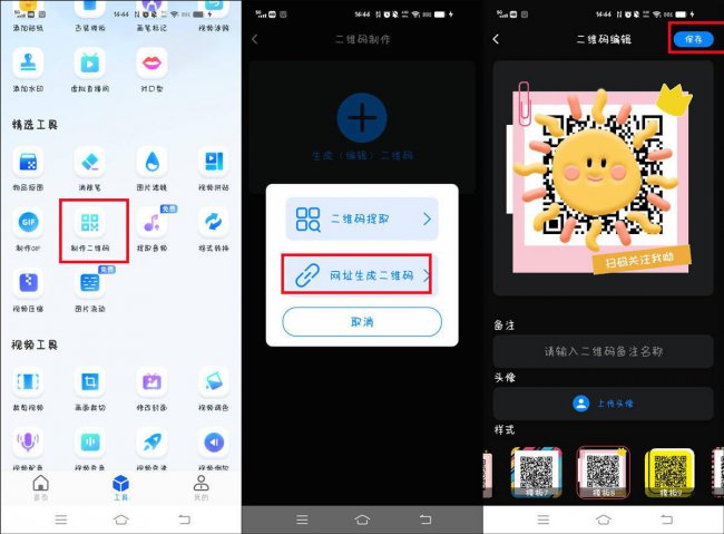 微信公众号二维码怎么获取图片