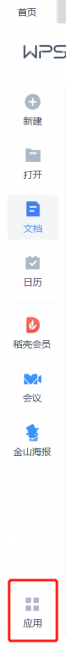 excel没有保存的文档怎么恢复数据