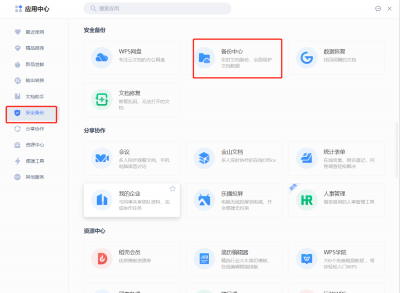 excel没有保存的文档怎么恢复数据 文档不小心没保存恢复方法