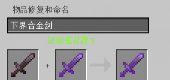 mc附魔属性表等级