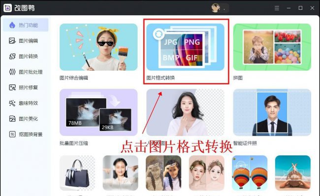 电脑拼图怎么拼图照片