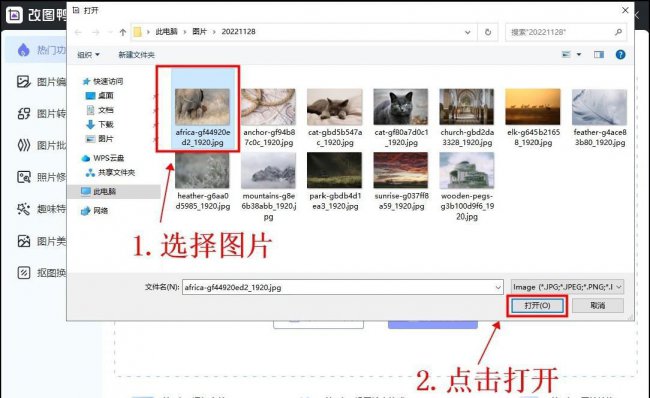 电脑拼图怎么拼图照片