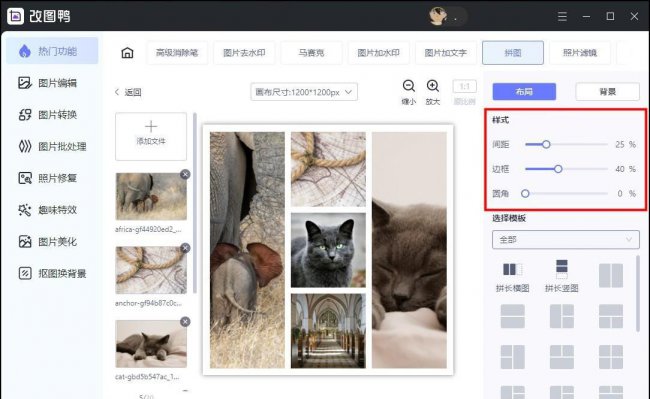 电脑拼图怎么拼图照片