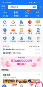 饿了吗怎么关闭会员自动续费功能 关闭自动扣费服务的操作步骤