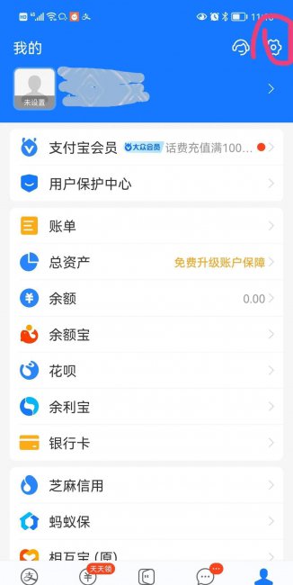 饿了吗怎么关闭会员自动续费功能