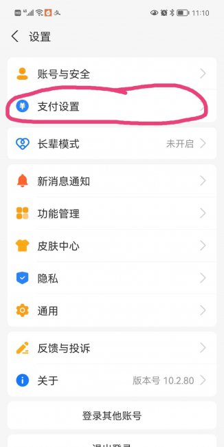 饿了吗怎么关闭会员自动续费功能