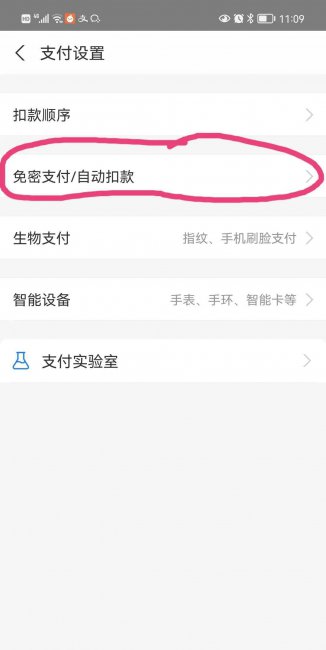 饿了吗怎么关闭会员自动续费功能