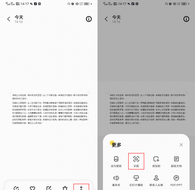 提取图中文字怎么开启
