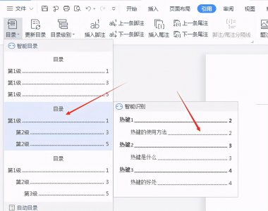 电脑wps怎么更新 wps版本太低解决方法