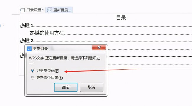 电脑wps怎么更新