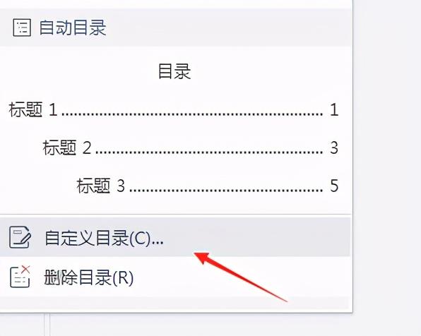 电脑wps怎么更新