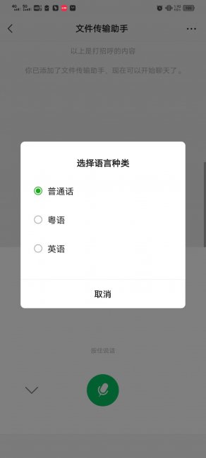 音频转换识别软件