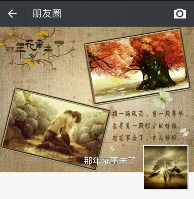 朋友圈背景尺寸怎么设置