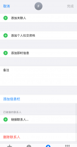 苹果怎么批量删除通讯录的联系人软件 把sim卡号码导入手机的窍门