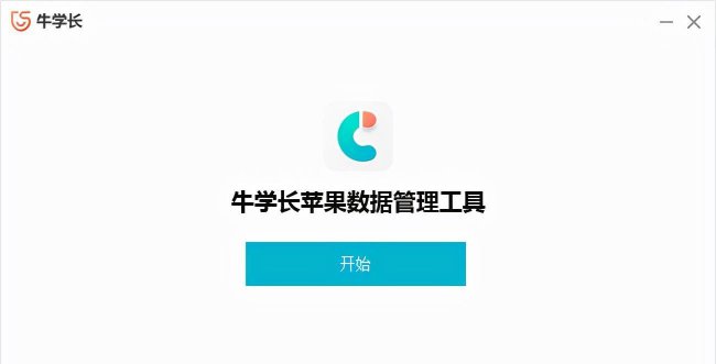 苹果怎么批量删除通讯录的联系人软件