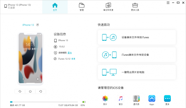 苹果怎么批量删除通讯录的联系人软件