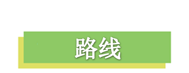 达塔库斯神庙怎么过去