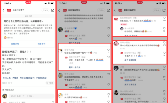 小红书涨粉慢的原因
