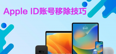 苹果id注销怎么注销 苹果手机id被锁了处理方法