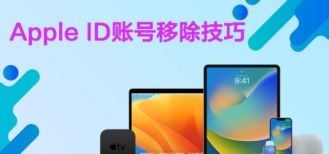 苹果id注销怎么注销