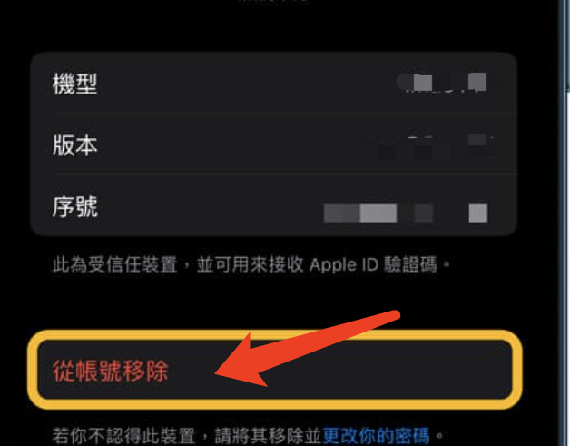 苹果id注销怎么注销